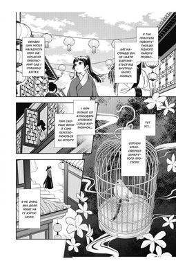 The Herbalist's Monologue. Volume 3
