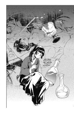 The Herbalist's Monologue. Volume 3