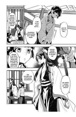 The Herbalist's Monologue. Volume 3