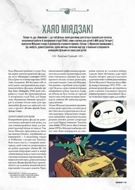 Studio Ghibli Dream Artists