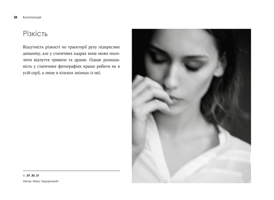 Light and composition. From photographic expressiveness to technical settings