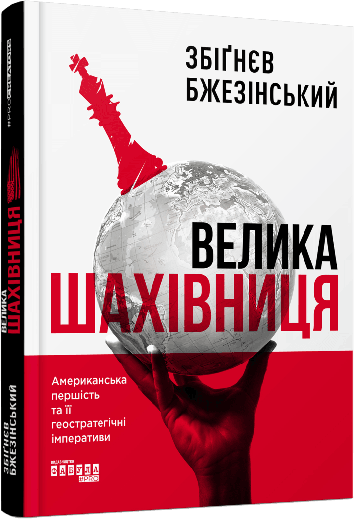 The Grand Chessboard — Zbigniew Brzezinski | U.S. Global Strategy
