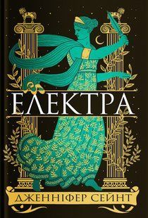 Електра