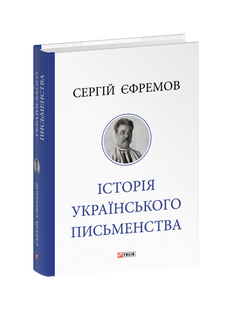 History of Ukrainian literature