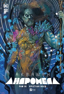 Aquaman: Andromeda