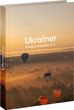 Ukraїner. Ukrainian Insider 2