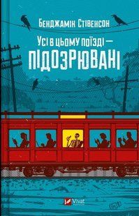 Everyone on this train is a suspect (Ernest Cunningham #2)