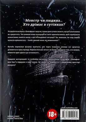 Leviathan. Volume 2