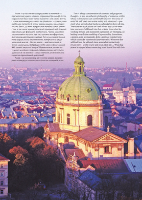 Віч-на-віч зі Львовом