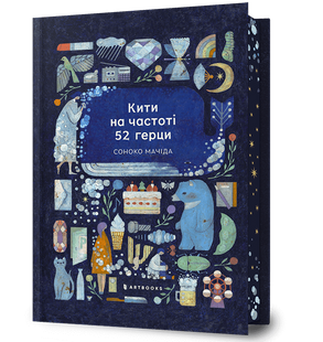 52-Hertz Whales Limited edition