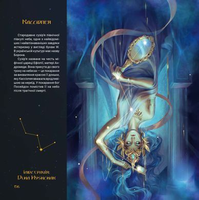 Zorevyr: Through the Universe
