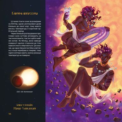 Zorevyr: Through the Universe