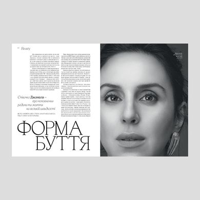 Vogue Ukraine Edition № 6/2024