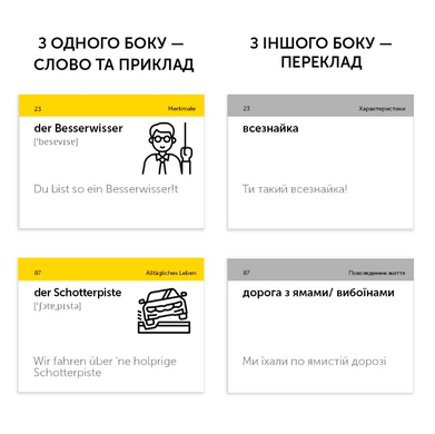 Flashcards for study - Legal English