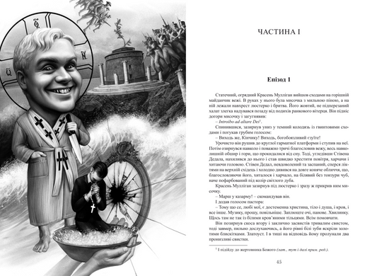 Ulysses (Illustrated Edition)