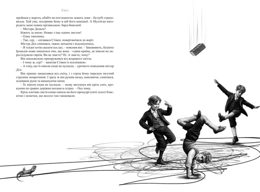 Ulysses (Illustrated Edition)
