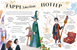 Mini-Potters: Harry Potter
