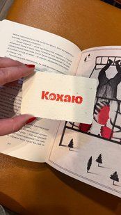 Листівка з насінням фіалки "Кохаю"