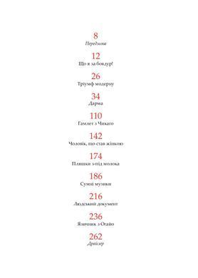 Коні і люди