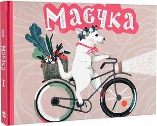 Маєчка