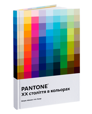 PANTONE: XX century in colors