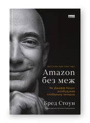 Amazon without borders. How Jeff Bezos built a global empire