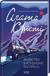 Murder on the Orient Express