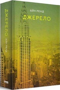 Джерело