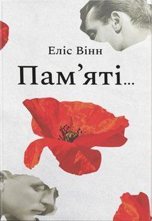 In Memoriam