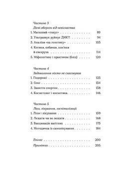 Дві смужки на тесті