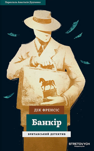 The Banker