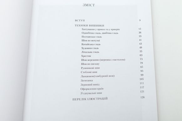 EMBROIDERY OF THE COSSACK HEAD OF THE 17th - 18th centuries. TECHNIQUES