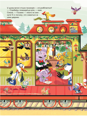 The Christmas Train