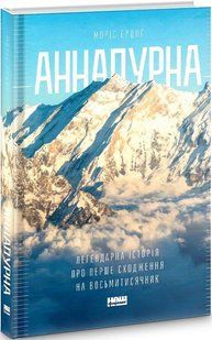 Annapurna