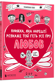 The book that will finally tell you everything about love