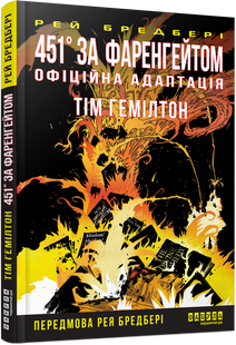 Fahrenheit 451: A Graphic Novel