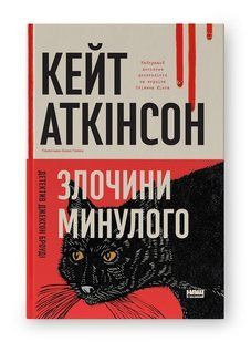 Case Histories