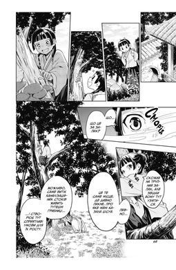 The Herbalist's Monologue. Volume 9
