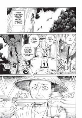 Kenen. Vol. 1