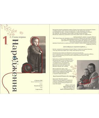 Volodymyr Ivasyuk. A song that cost life, but gave immortality