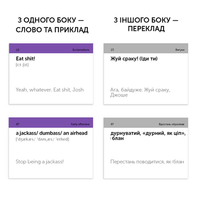 Картки для вивчення - English Slang 18+