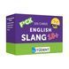 Картки для вивчення - English Slang 18+