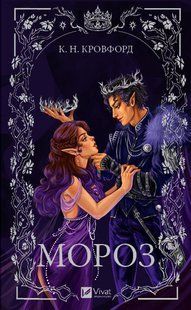 Frost