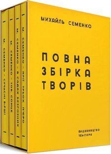 Complete Works