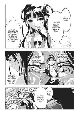 The Herbalist's Monologue. Volume 10