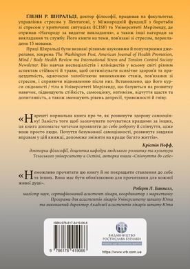 Робочий зошит із самооцінки