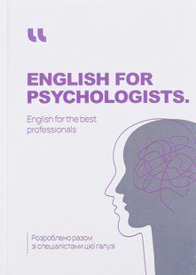 English for psychologist (м'яка обкладинка)