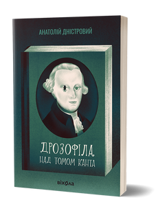 Drosophila over Kant's volume