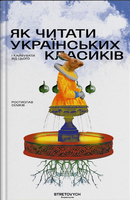 How to read Ukrainian classics