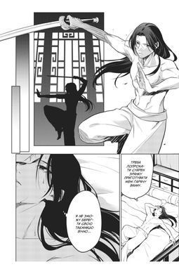 The Herbalist's Monologue. Volume 11